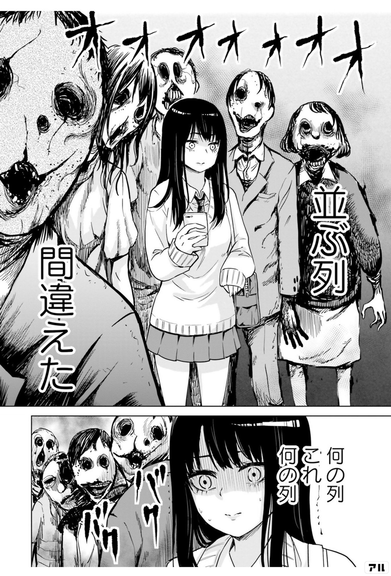 見える子ちゃん