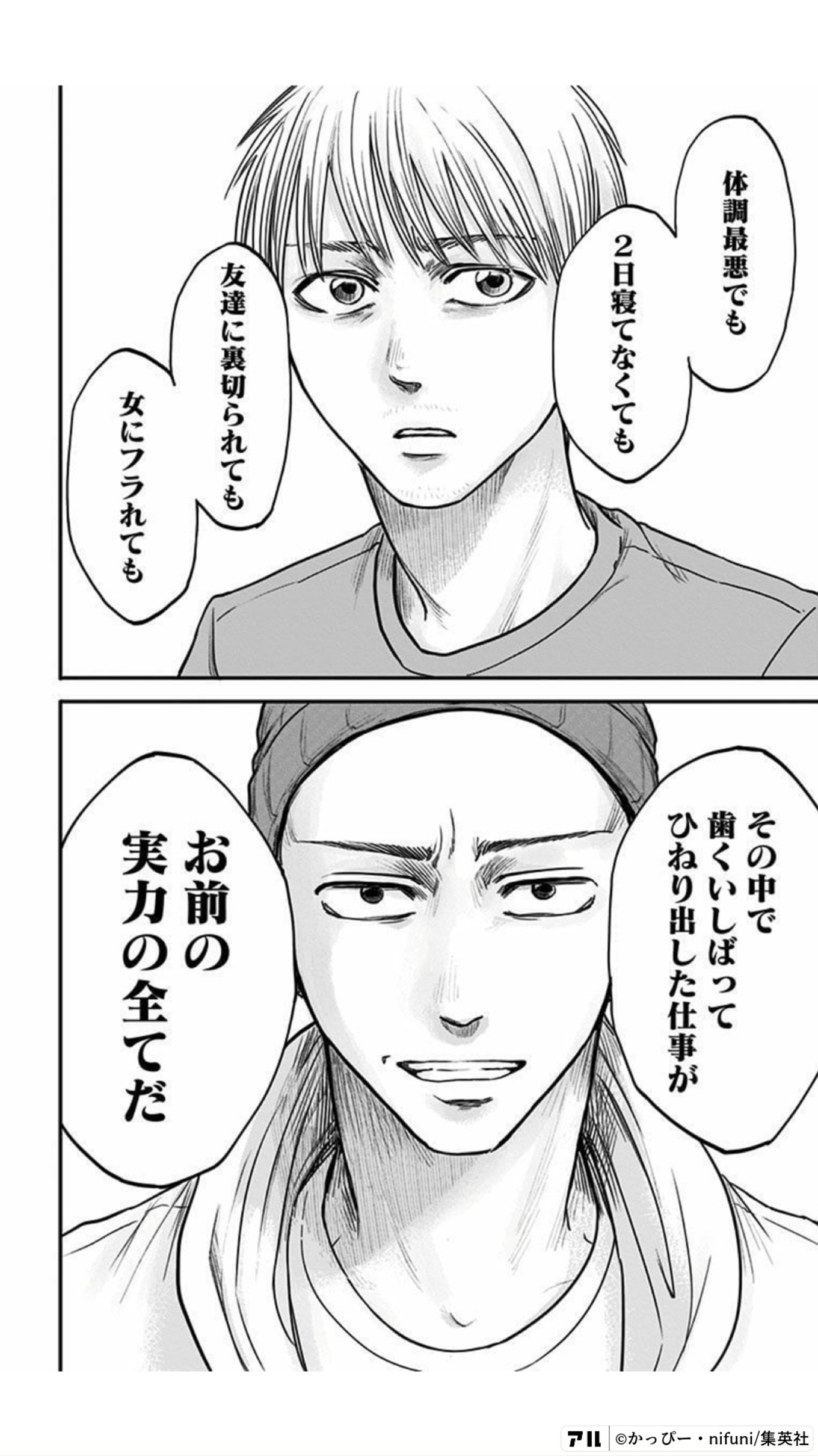 左ききのエレン