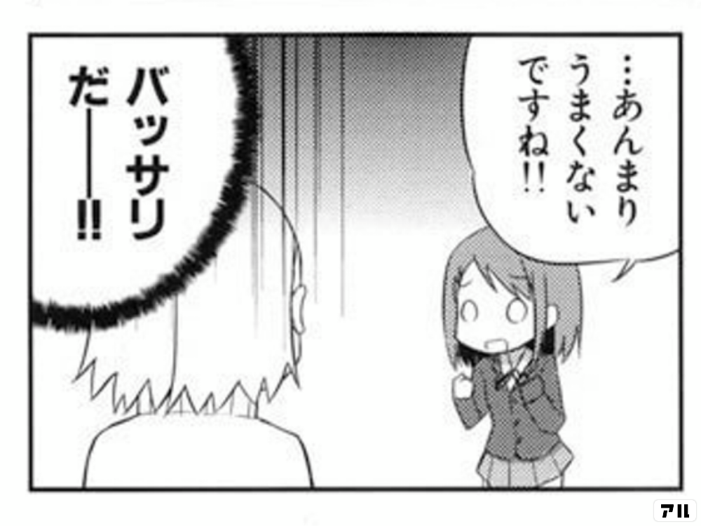 あんまり うまくないですね バッサリだー けいおん アル