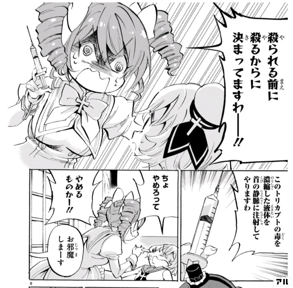 邪神ちゃんドロップキック