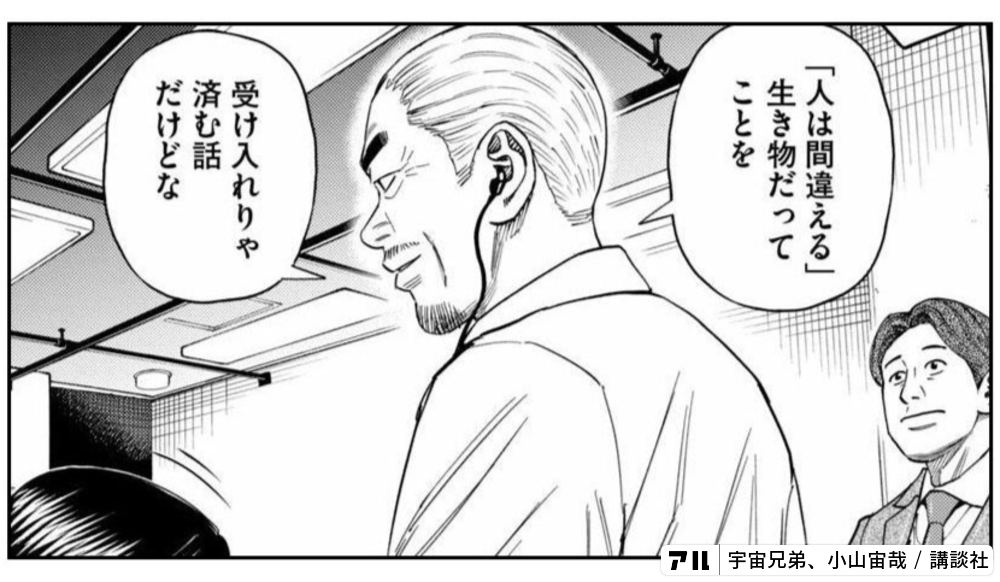 人は間違える生き物名言 間違いに気づいたら直す 名言 Aqykh 