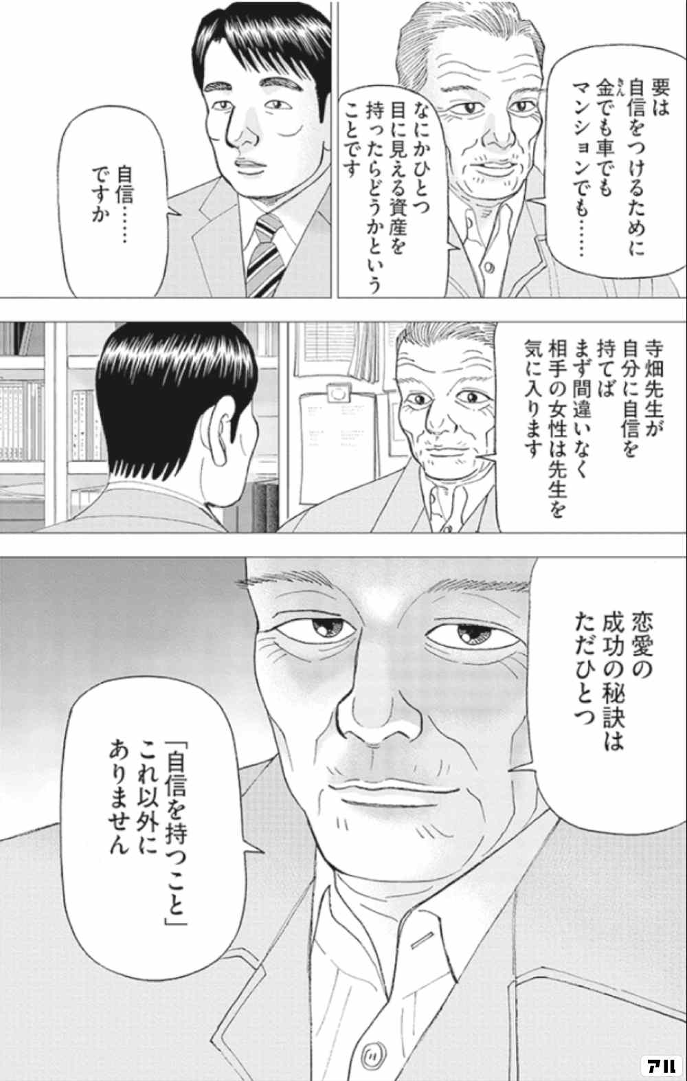 俺たちは雰囲気で株をやっている の元ネタは アル
