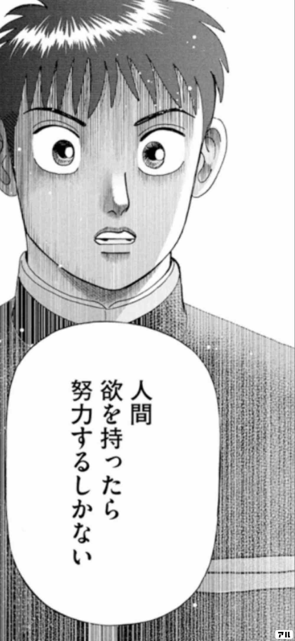 俺たちは雰囲気で株をやっている の元ネタは アル