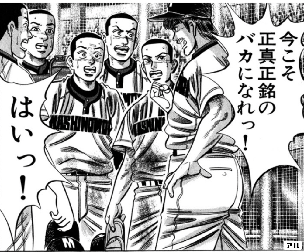 まず てめえらで考えろ クロカン アル