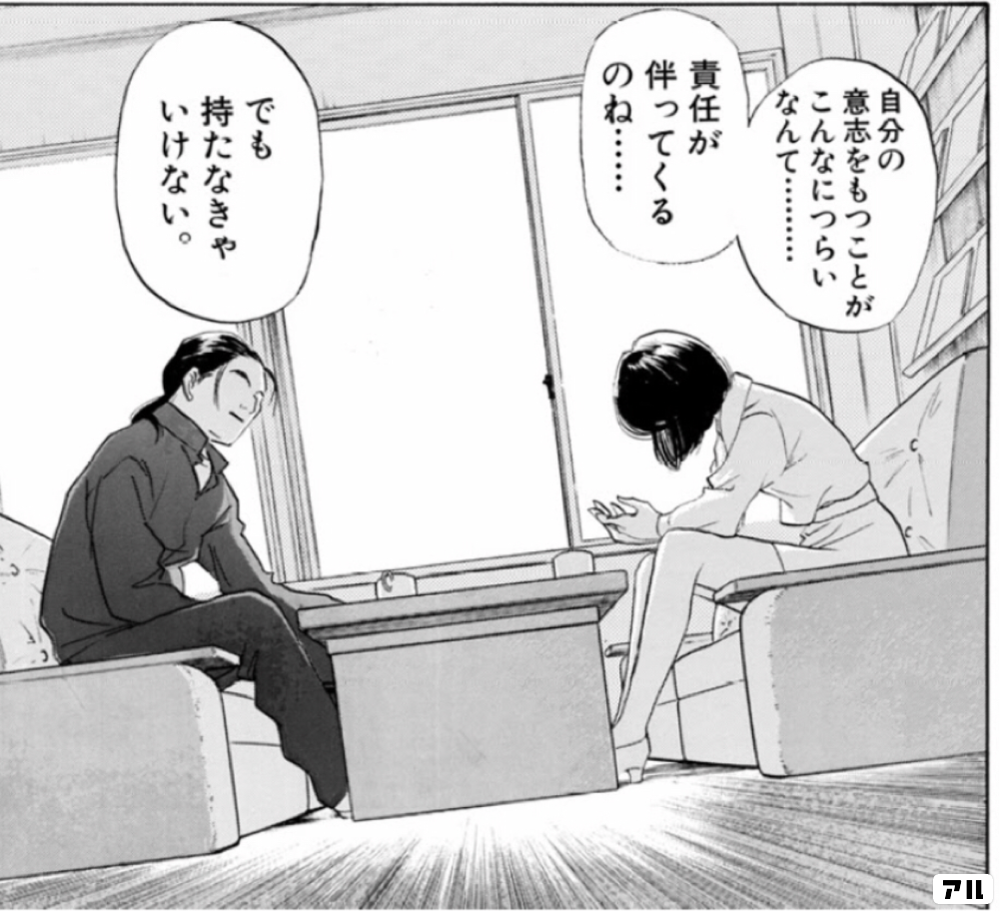 マイナス 完全版の作品情報 単行本情報 アル