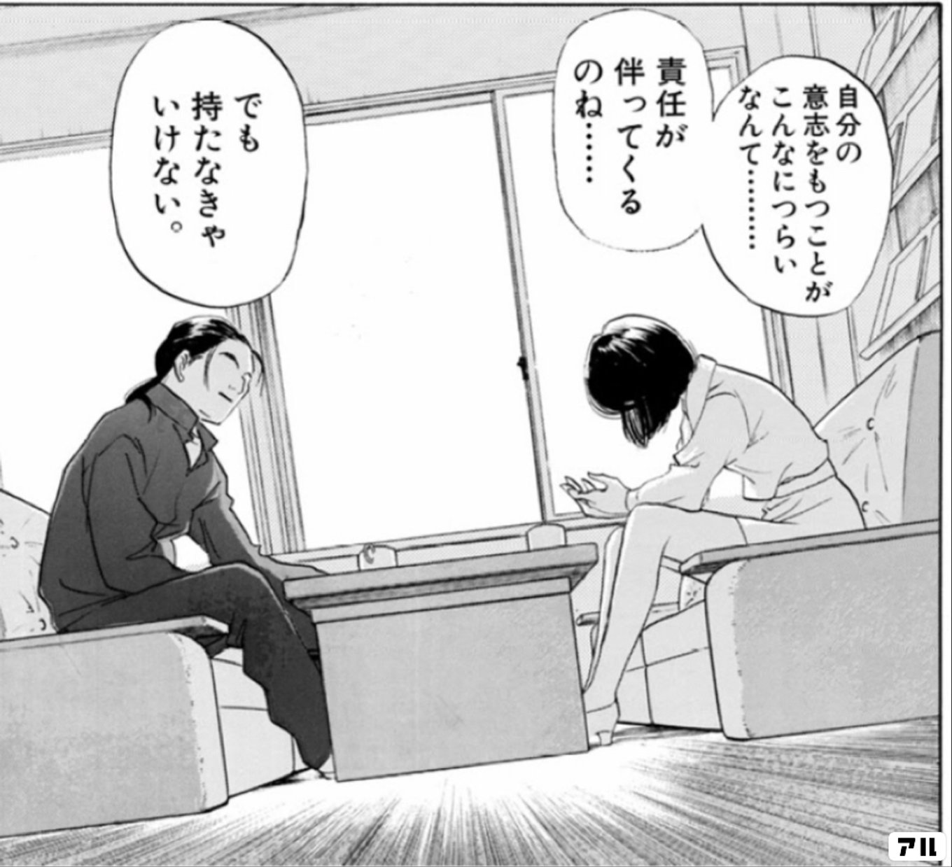 マイナス 完全版