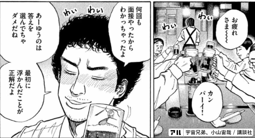 宇宙兄弟 は優れた宣伝の果て有名作品になった でもそれだけじゃない 心底面白いからこそ人気は爆発したんだ アル