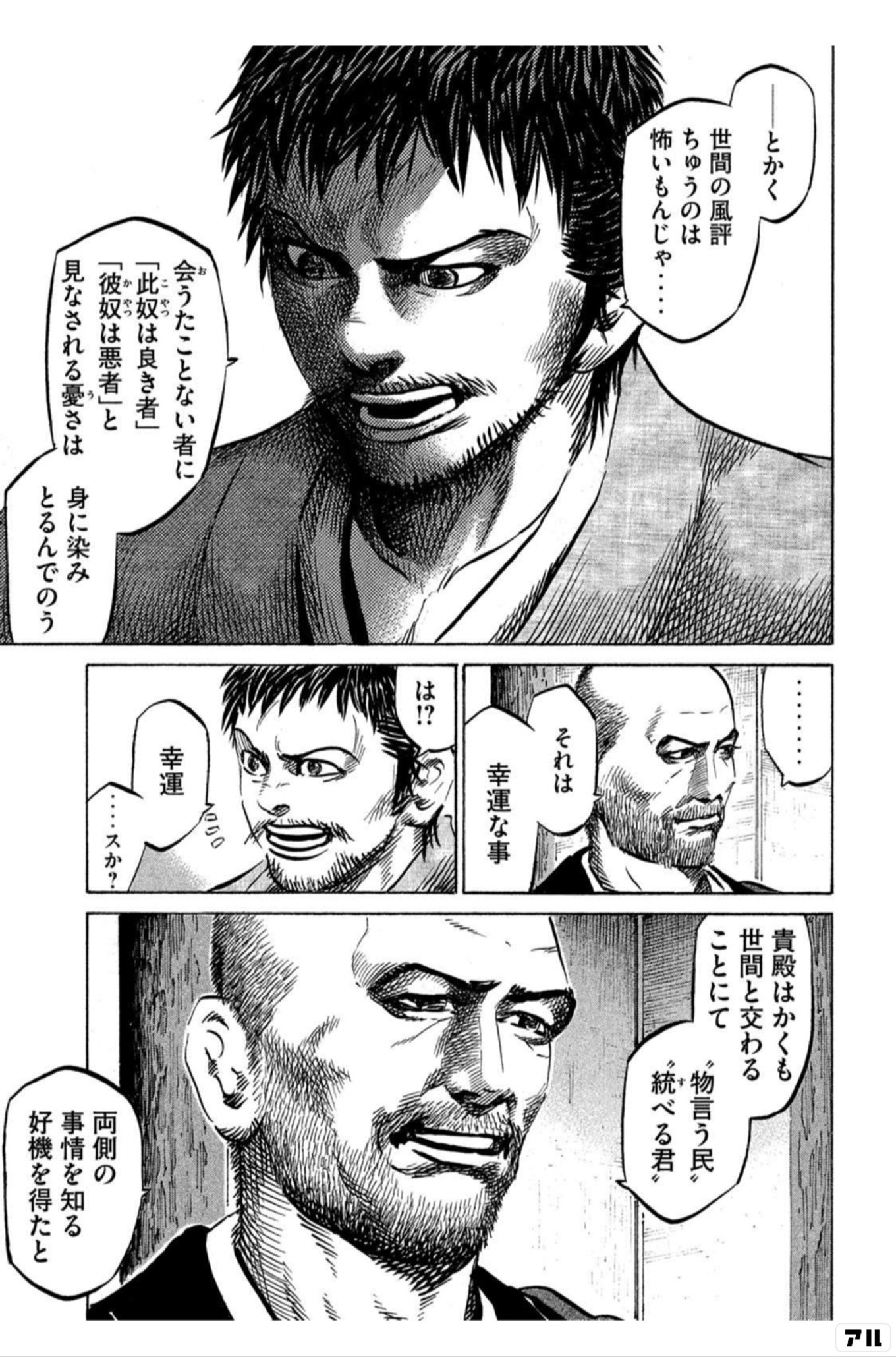 センゴク権兵衛