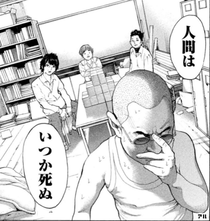 ほな行きまっか 僕たちがやりました アル