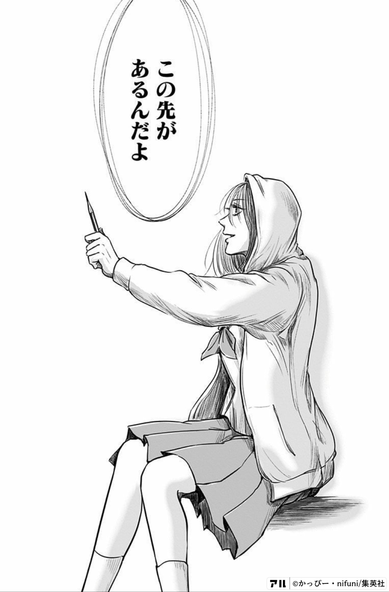 左ききのエレン