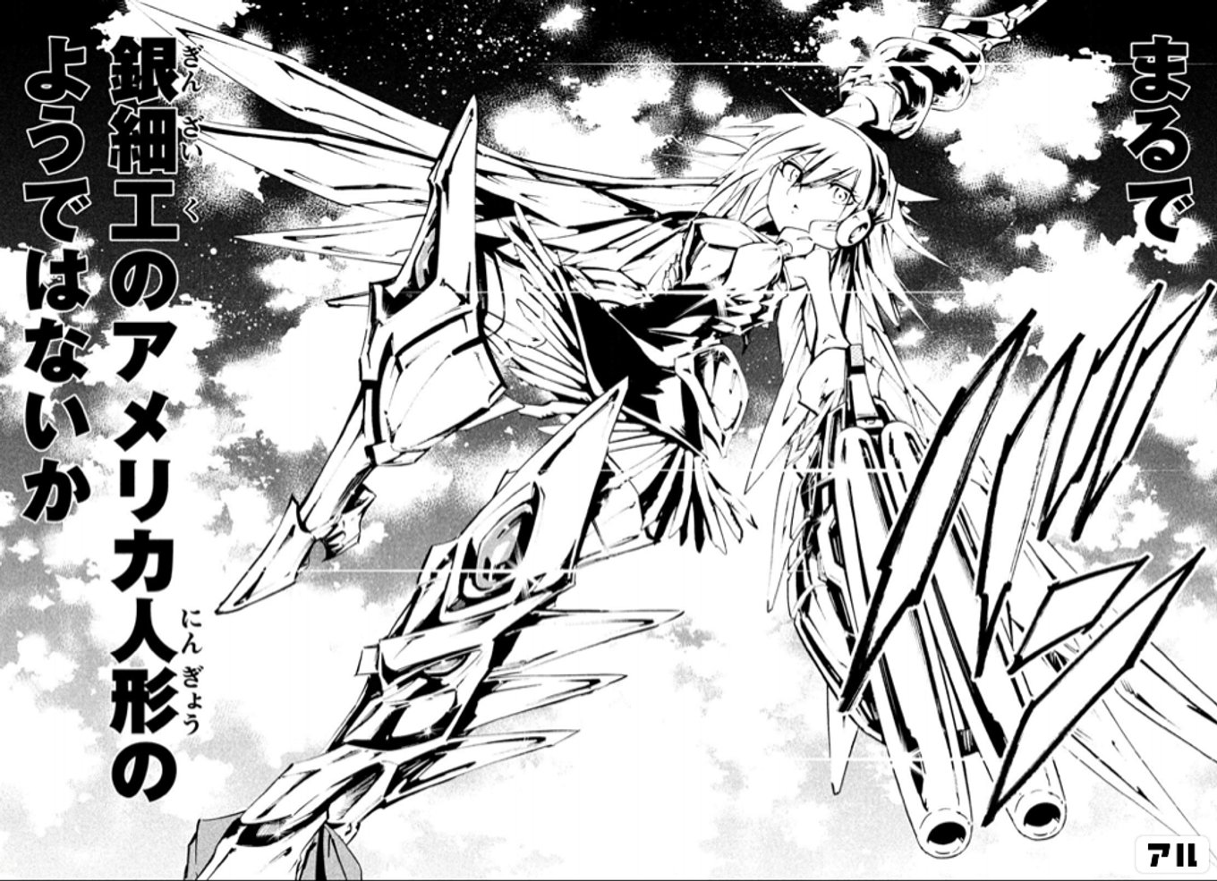 SHAMAN KING THE SUPER STAR