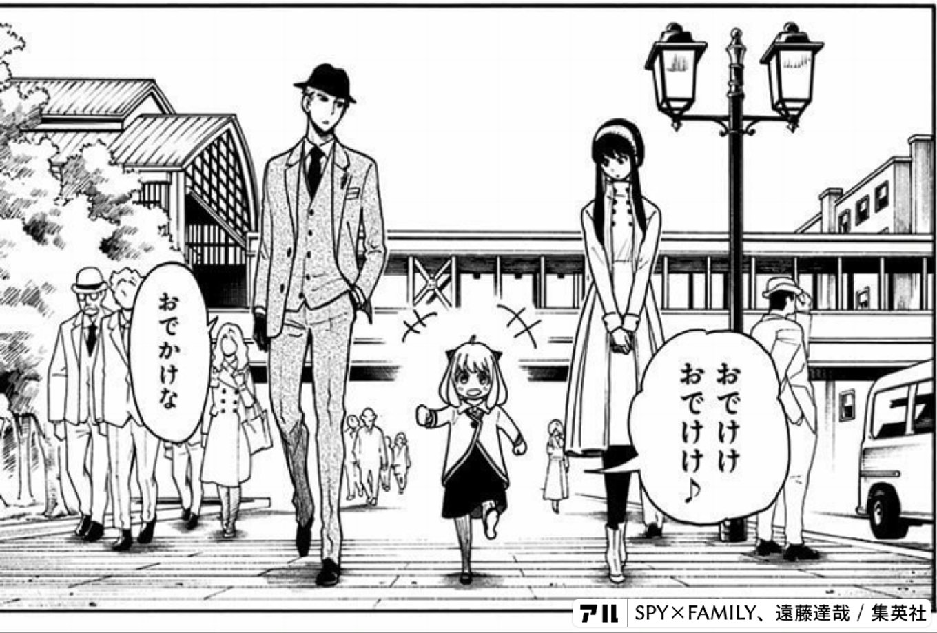 SPY×FAMILY