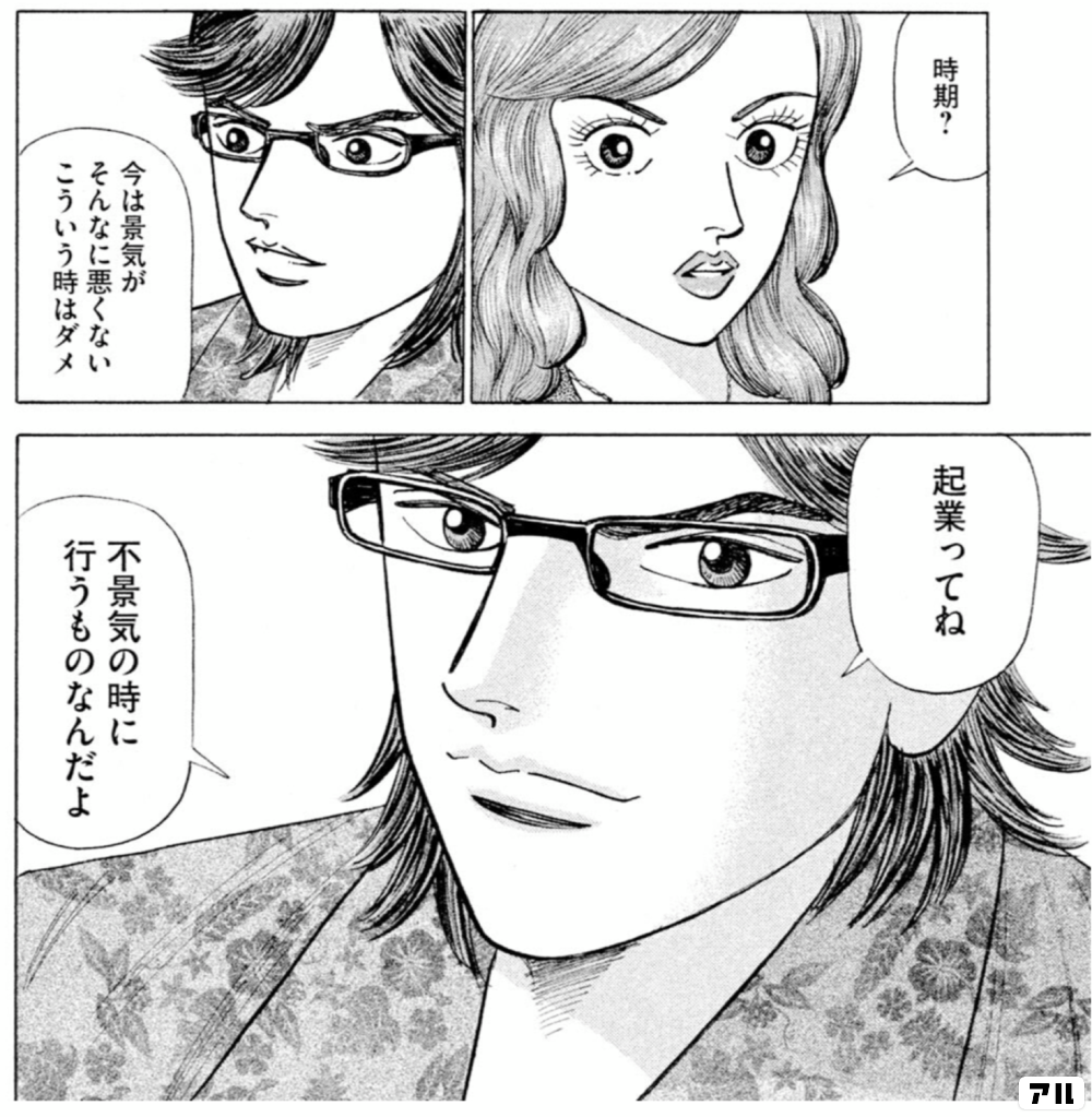 エンゼルバンク ドラゴン桜外伝の作品情報 単行本情報 アル