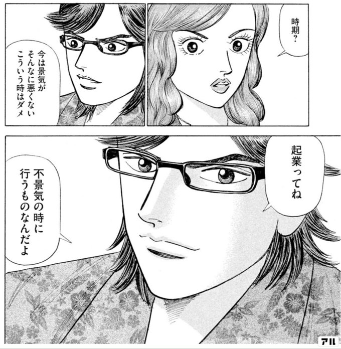 人はね 本気で困らないと 解決のために努力できないんだよ エンゼルバンク ドラゴン桜外伝 アル