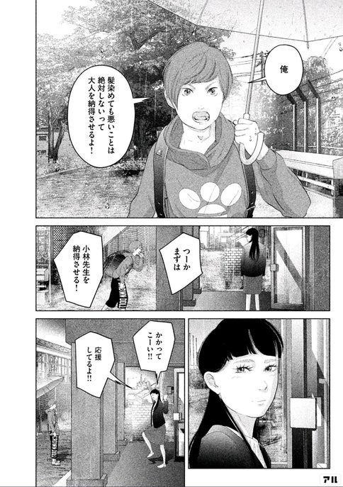 これを言わせるのがすごい 着たい服がある アル