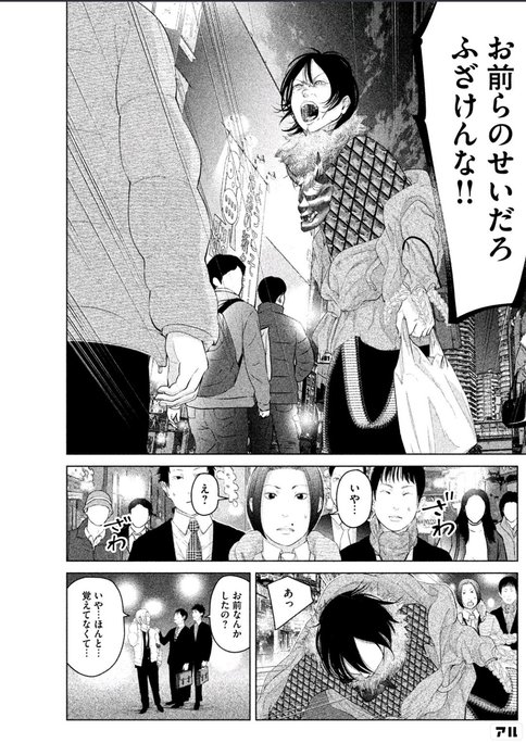 俺の人生狂わせたあの日をお前は忘れられるのか 着たい服がある 完結 入り江わに Note