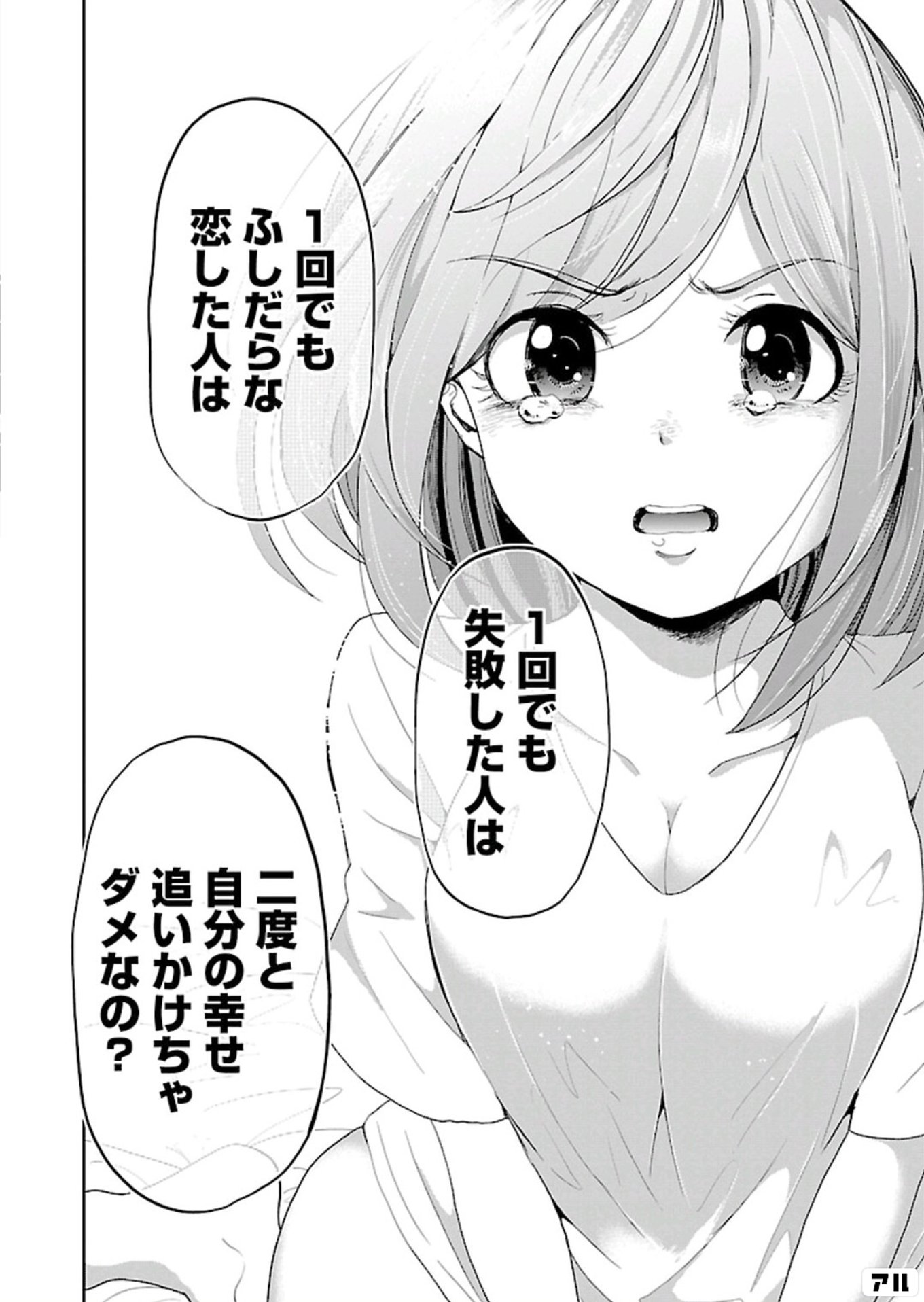 恋するふくらはぎ