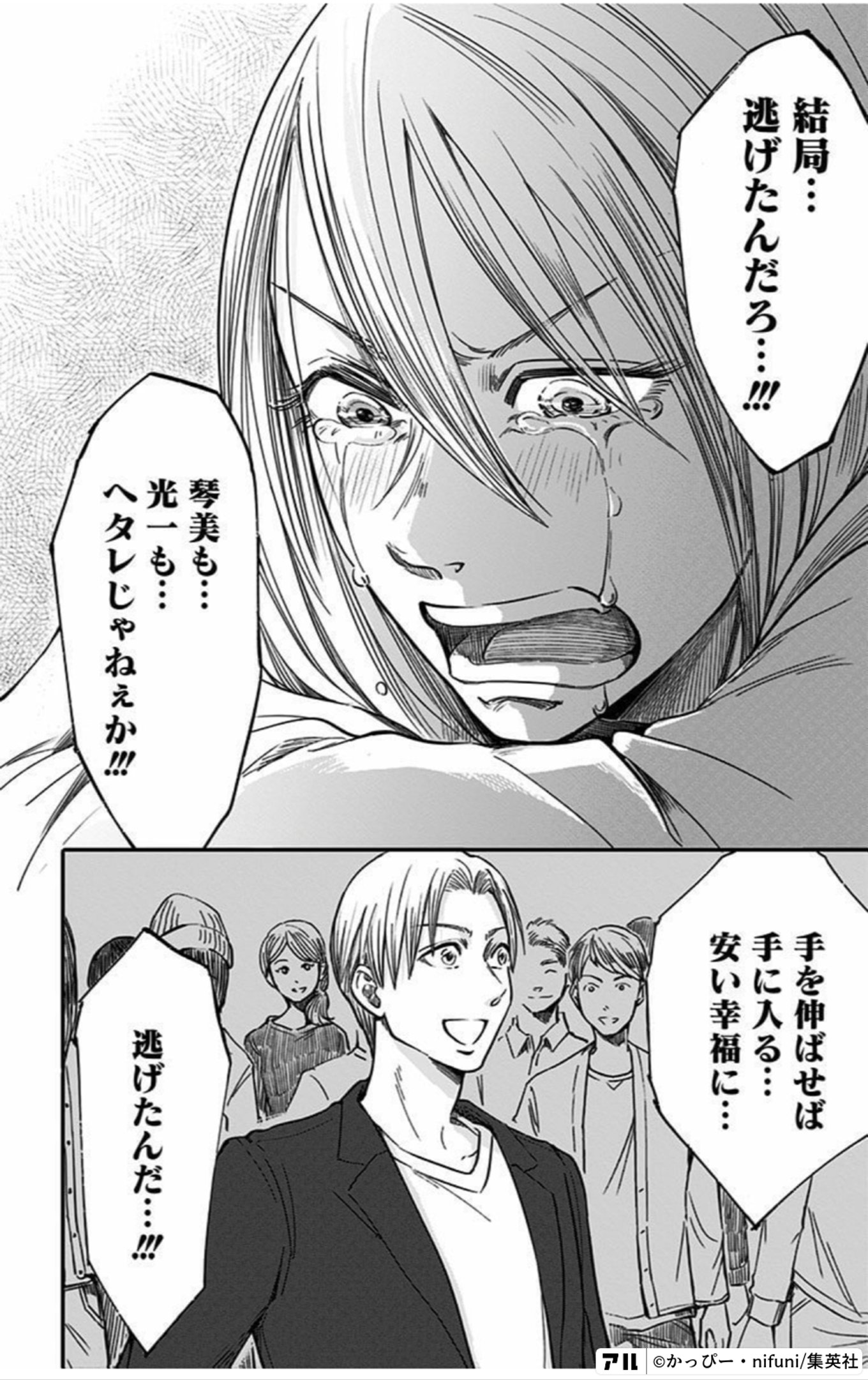 左ききのエレン