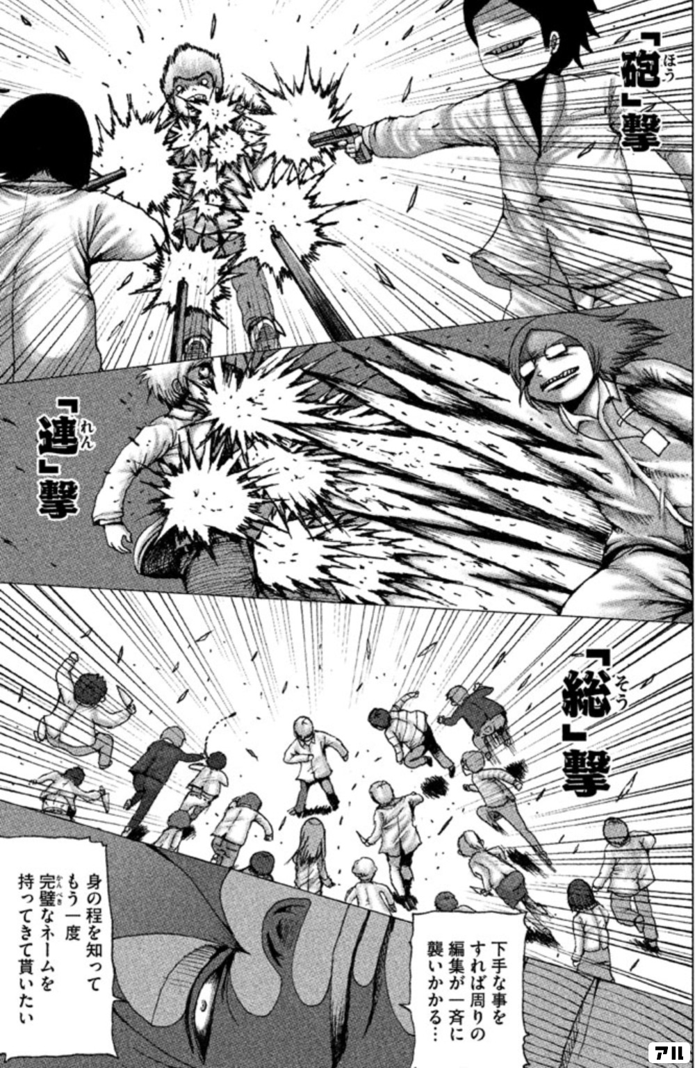 下手な事をすれば周りの編集が一 狭い世界のアイデンティティー アル