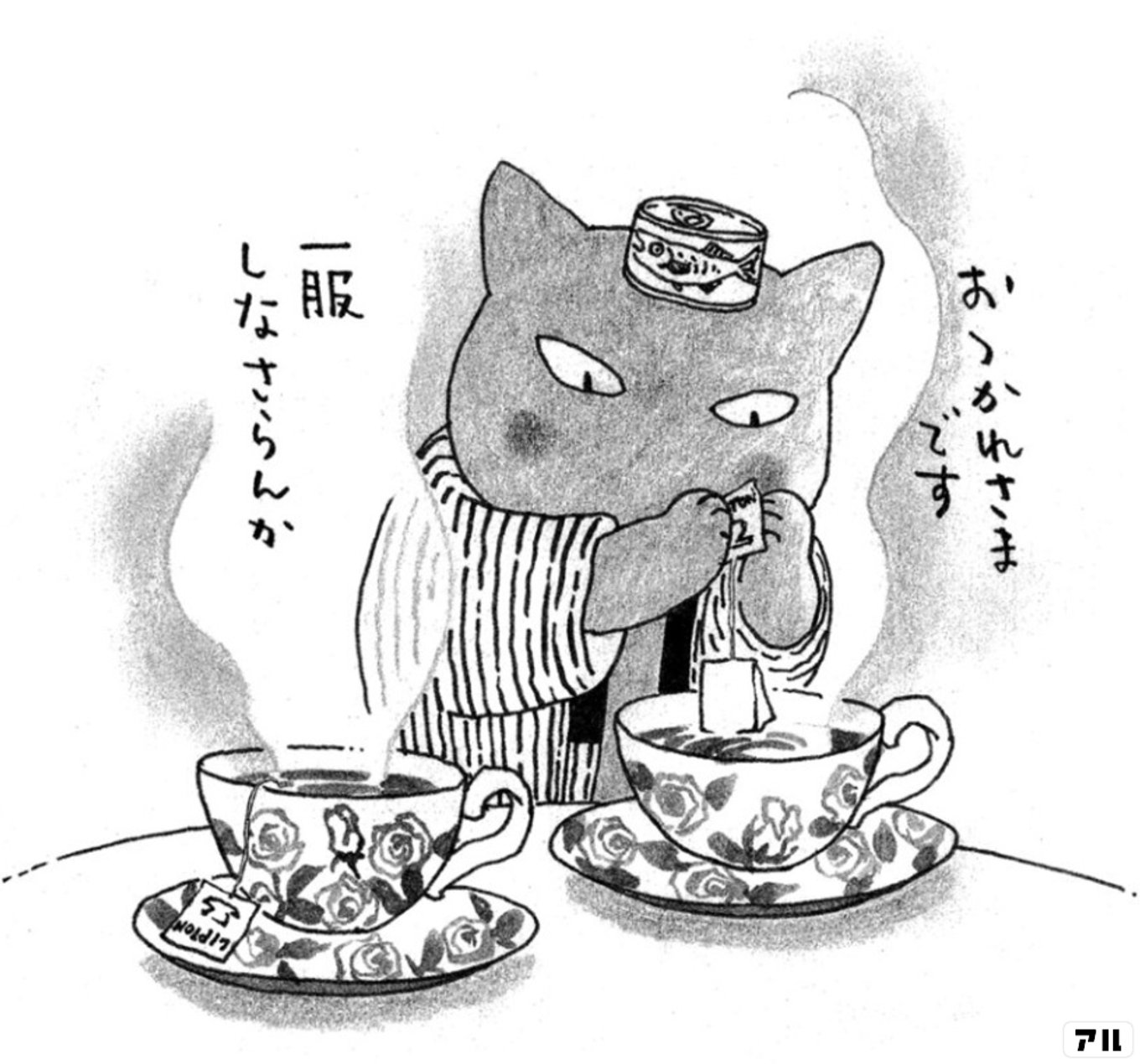 夜廻り猫