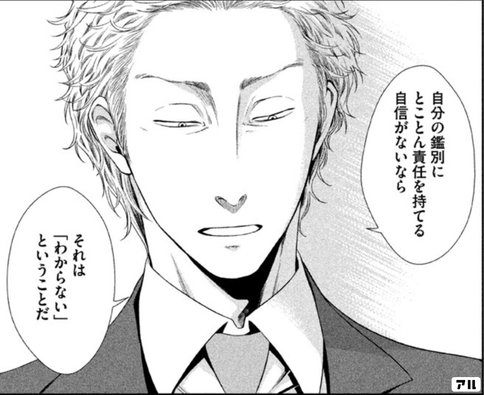 マンガの名言100選 見るだけで心に響く漫画の名ゼリフコマ集 大人のマンガ部 7ページ