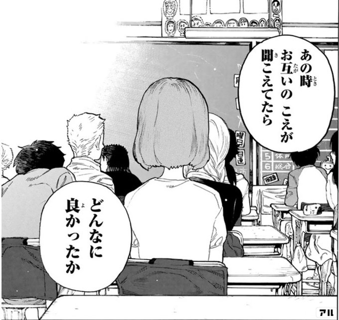 あの時 お互いのこえが聞こえてたら どんなに良かったか 聲の形 アル