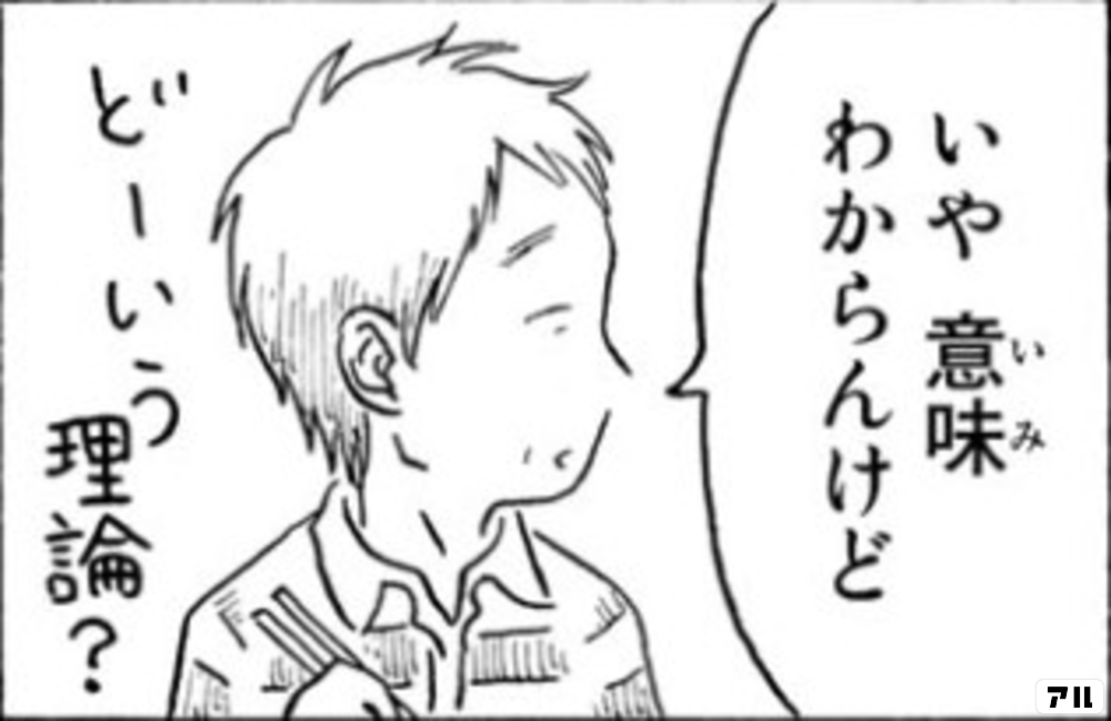 いや 意味わからんけど どーいう理論 水は海に向かって流れる アル