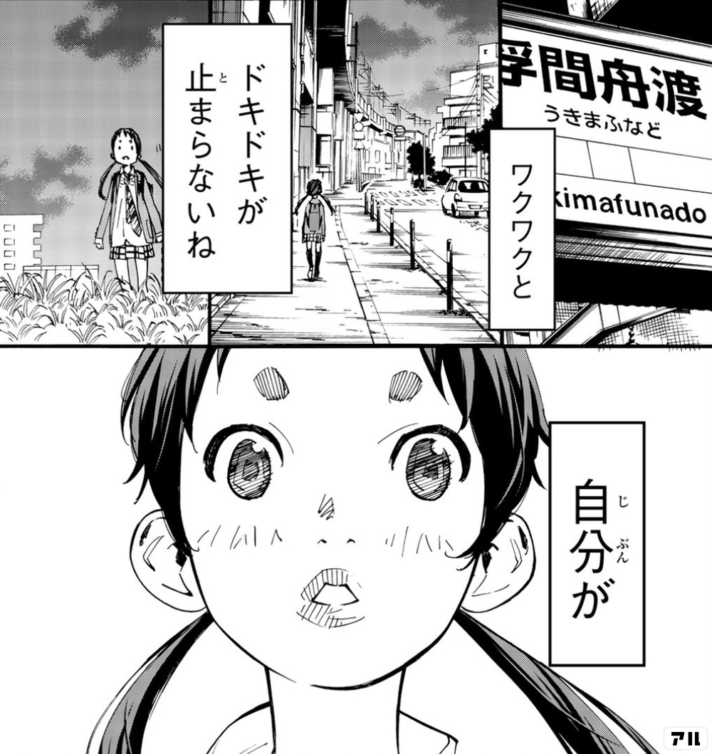 ワクワクとドキドキが止まらないね 自分が何にでもなれる 真っ白いチームにいるって さよなら私のクラマー アル