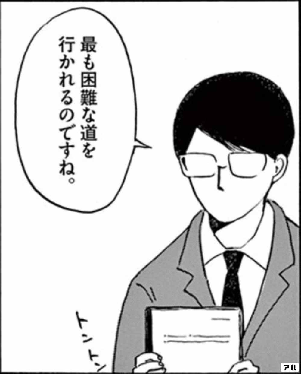 余白にいっぱいの感情 プリンセスメゾン より マンガ読書感想文 19 アル