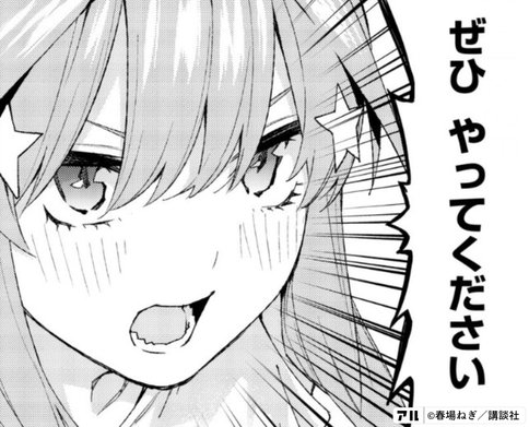 五等分の花嫁シャーペンはヒット商品のクルトガだった件について まつくん Note