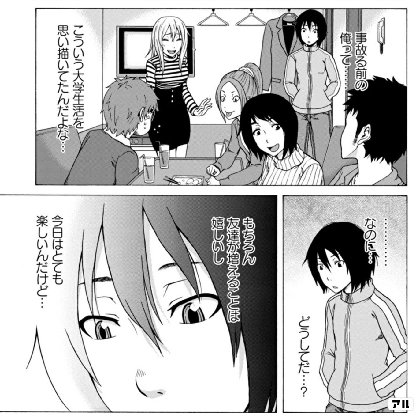 おとなりボイスチャット