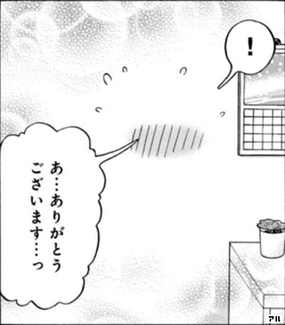 あ…ありがとうございます…っ - おとなりボイスチャット | アル