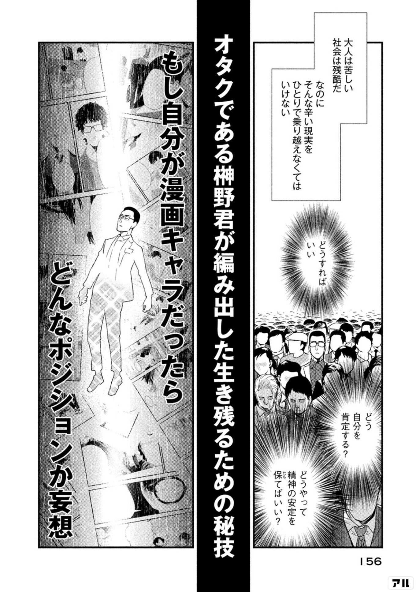 フラジャイル 病理医岸京一郎の所見