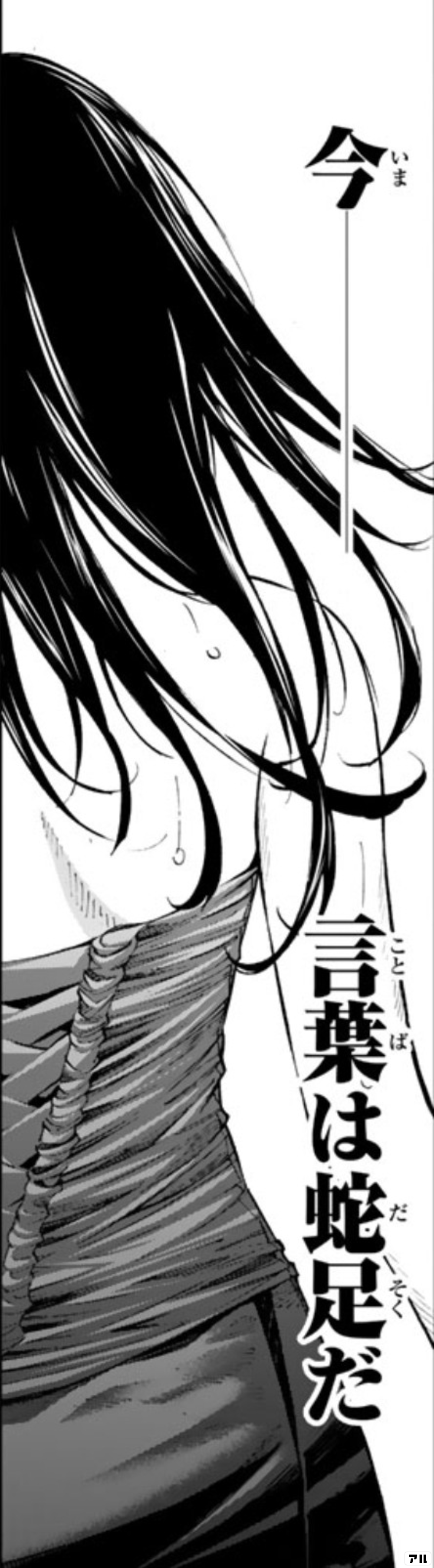 井川絵見 のハッシュタグがついているコマ投稿 アル