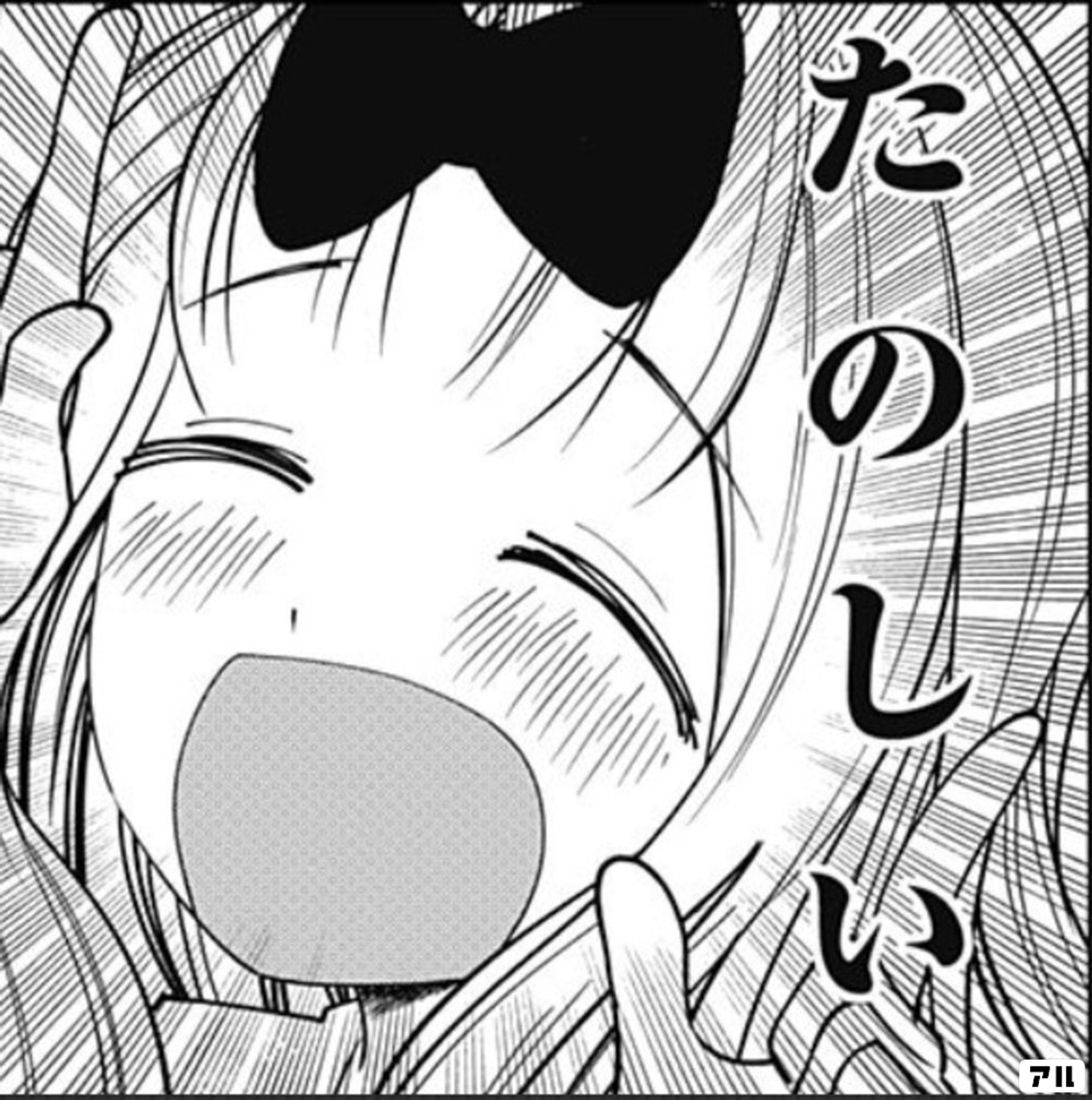 かぐや様は告らせたい〜天才たちの恋愛頭脳戦〜