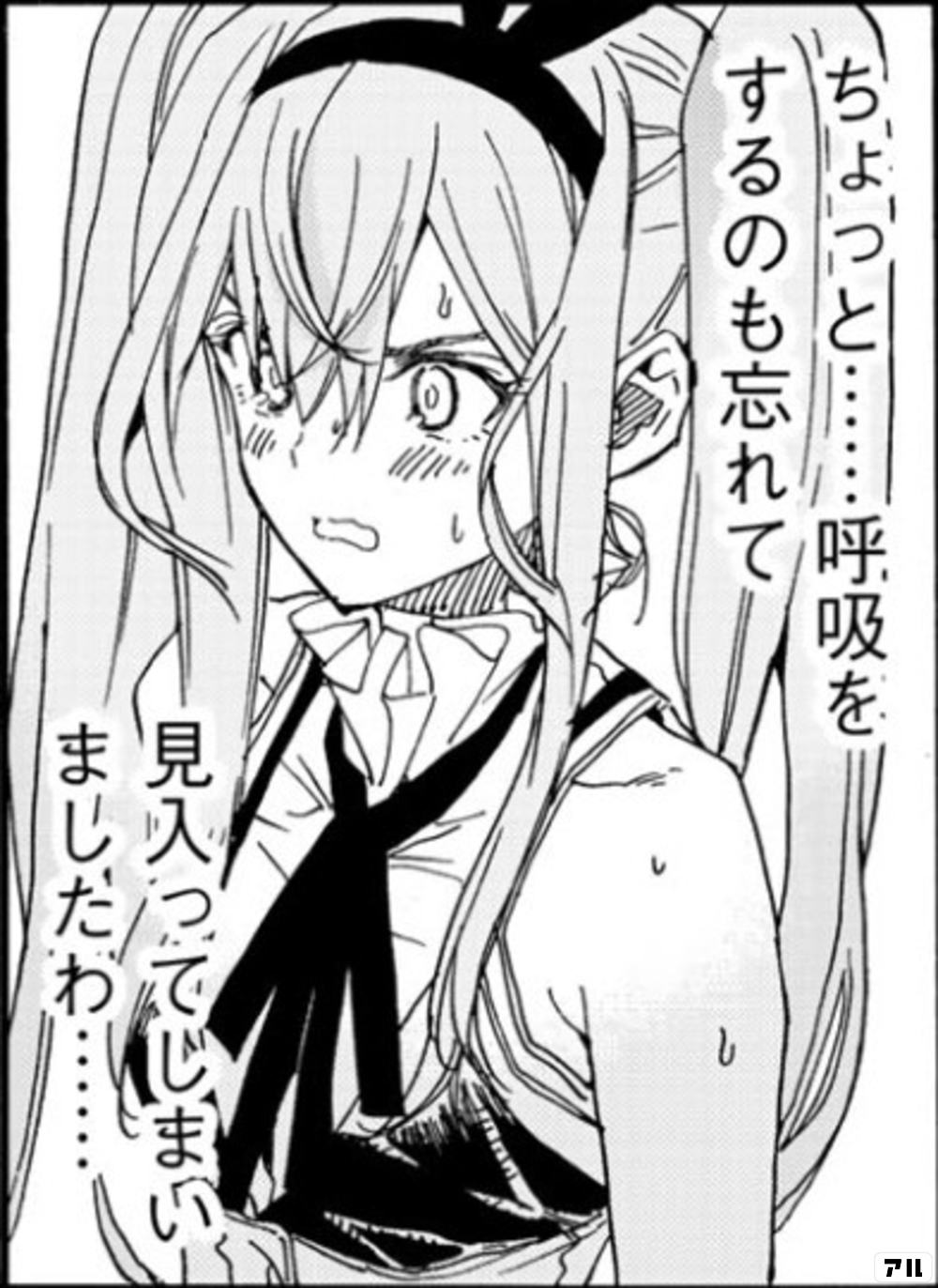 ちょっと 呼吸をするのも忘れて 見入ってしまいましたわ はねバド アル