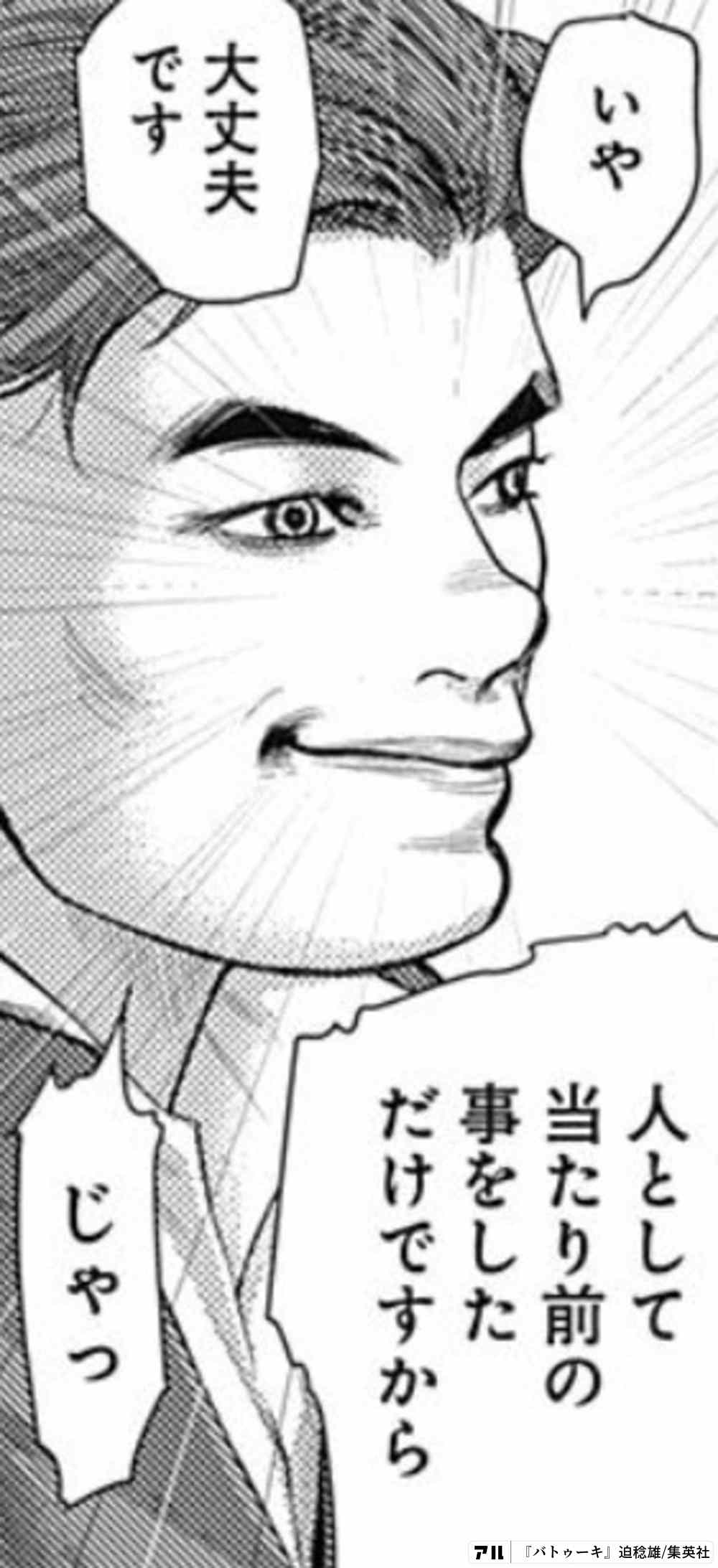バトゥーキ マンガ無料速報 最新11巻発売 嘘喰い 映画公開記念 1 10巻が21年7月22日まで無料公開中 アル