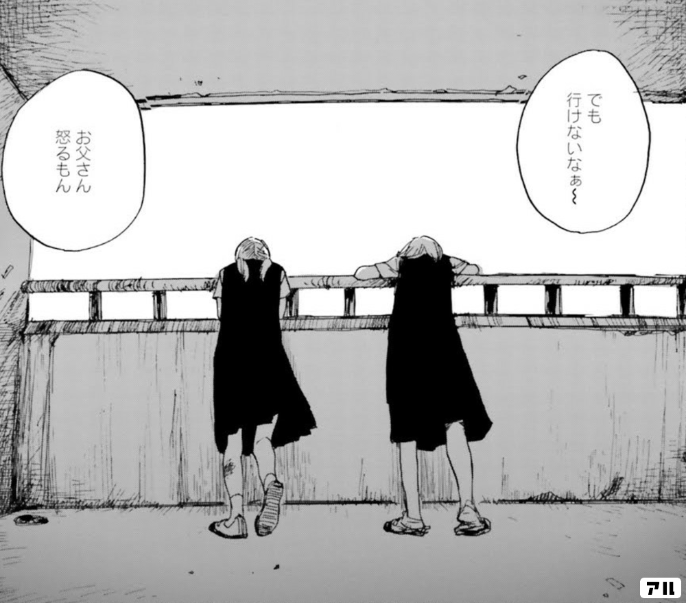 マイ・ブロークン・マリコ