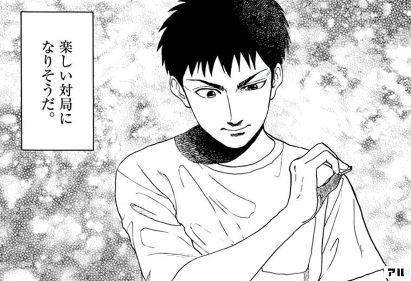 リボーンの棋士