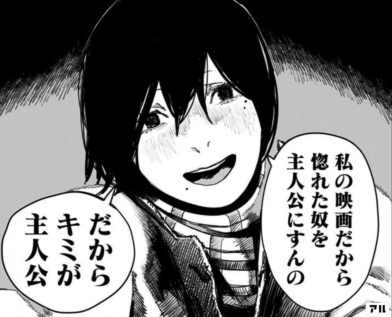ファイアパンチ