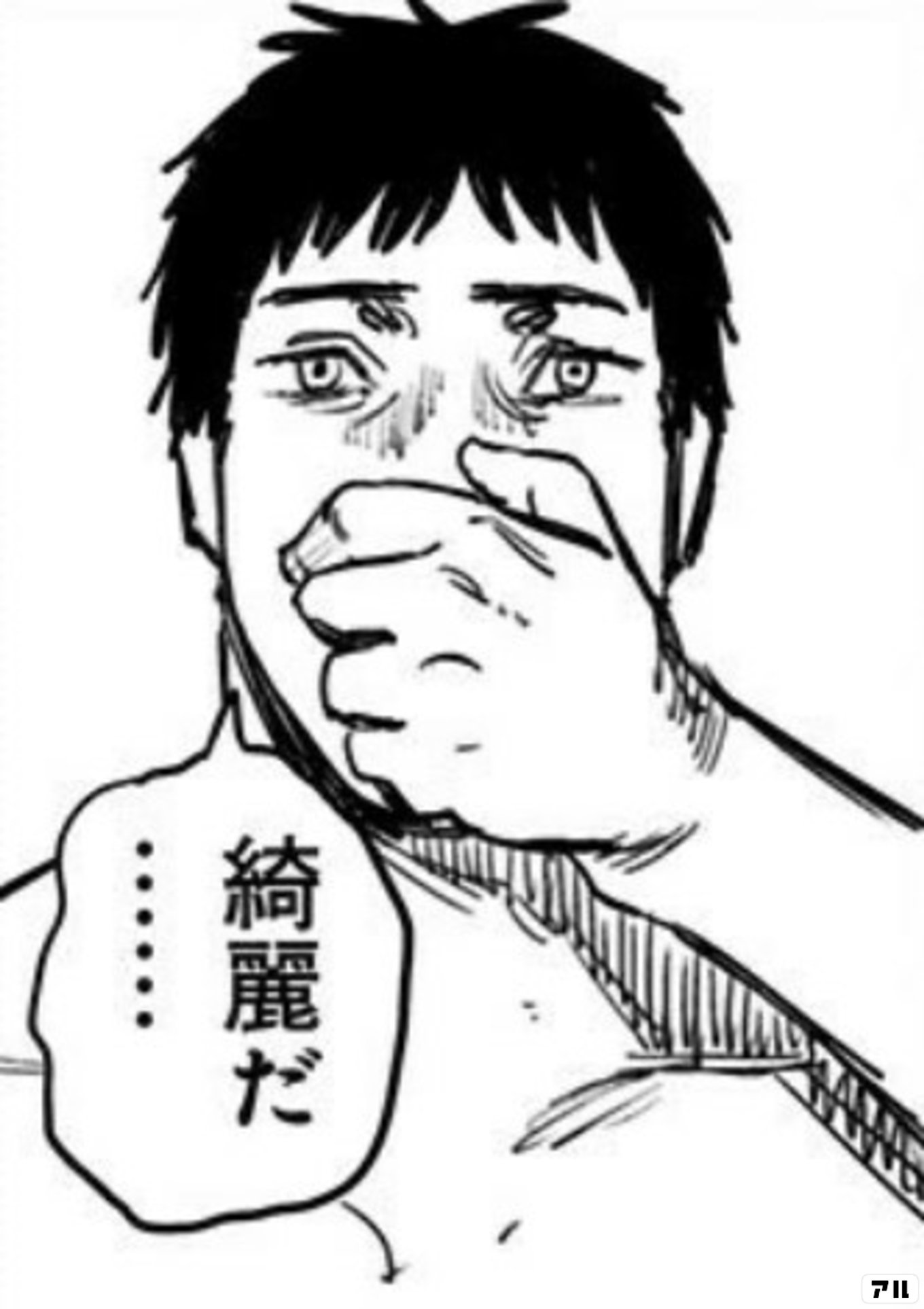 ファイアパンチ