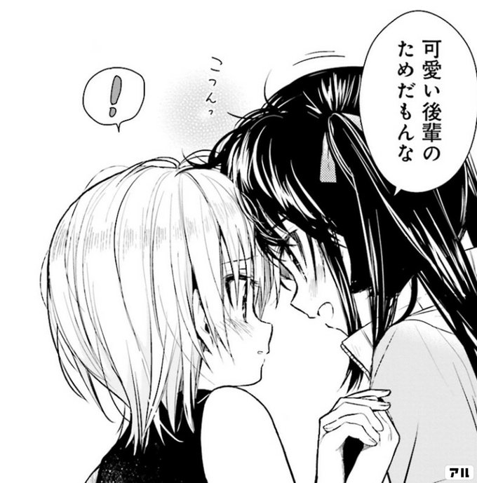 可愛い後輩のためだもんな がっこうぐらし アル