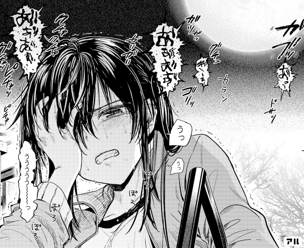 うっ うっ ううううう っ がっこうぐらし アル