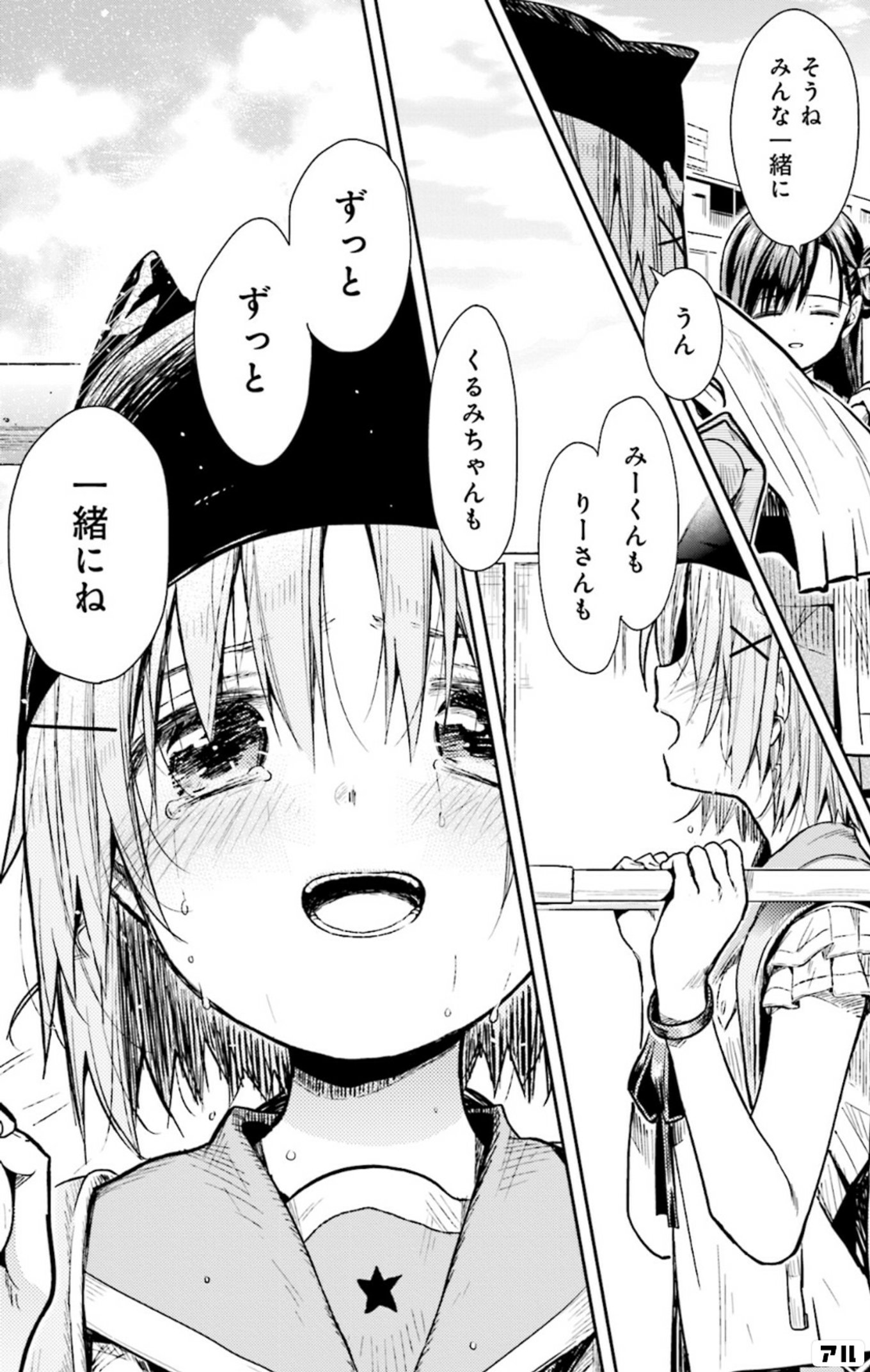 eeoくじ】「がっこうぐらし！」(公式&描き下ろしイラスト