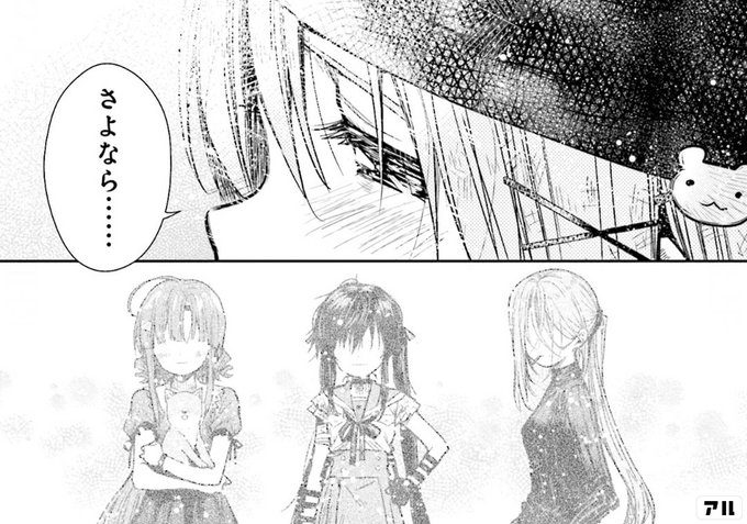さよなら がっこうぐらし アル