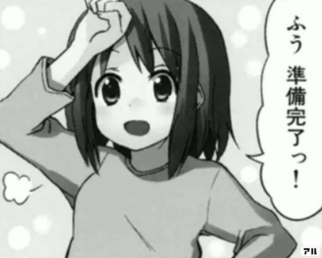 けいおん!
