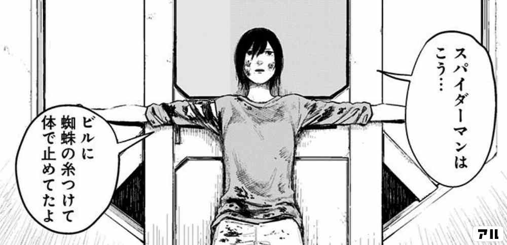 作品考察 ファイアパンチ が描くアグニの変遷は 読者自身が願い憧れる型にはまらない自由な生の投影 アル