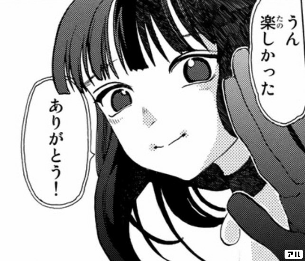 使える ありがとう 漫画 コマ