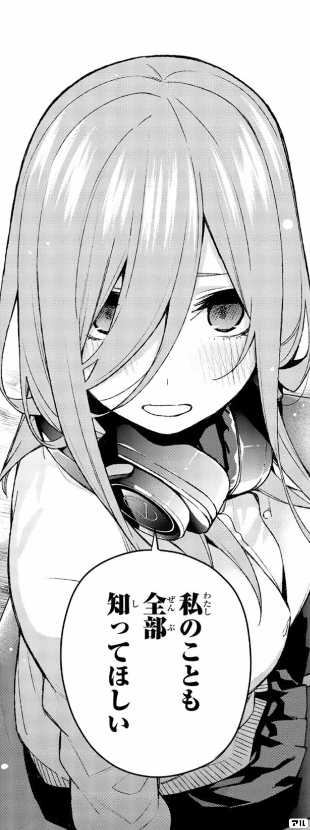 春場ねぎ先生 ありがとう 五等分の花嫁 遂に最終回 今振り返る五人と一人の物語 アル