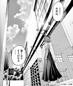 エアコン設定18度 夏は暴力 暑すぎてもうダメになりそうなコマまとめ アル